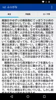 Furigana الملصق