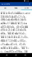 Furigana screenshot 2