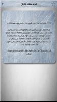 إكتشف قوة عقلك الباطن screenshot 3