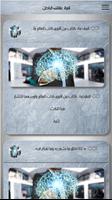 إكتشف قوة عقلك الباطن screenshot 1