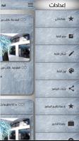 إكتشف قوة عقلك الباطن screenshot 2