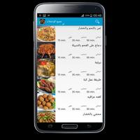 اكلات عراقية بدون انترنت Ekran Görüntüsü 2