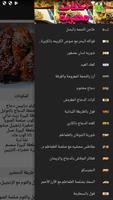 وصفات طبخ مصرية > وصفات اكل مصرية 海报