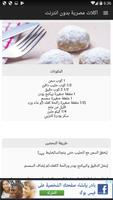 وصفات طبخ مصرية > وصفات اكل مصرية captura de pantalla 2