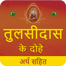 Tulsidas Ke Dohe With Meaning  aplikacja