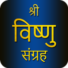 Vishnu Sangrah With Audio icône