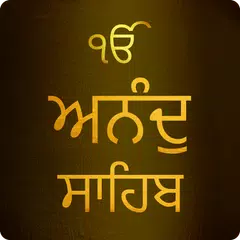 Anand Sahib Audio