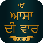 Asa Di Vaar Audio icon