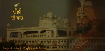 Chandi Di Vaar With Audio