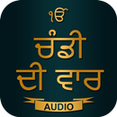 Chandi Di Vaar Audio APK