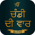 آیکون‌ Chandi Di Vaar Audio