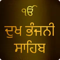 Dukh Bhanjani Sahib Path Audio APK download