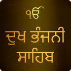 Dukh Bhanjani Sahib Path Audio icon
