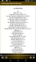 Dukh Bhanjani Sahib Path Audio screenshot 1