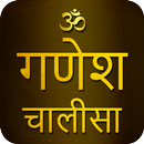 Ganesh Chalisa With Audio aplikacja