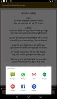 Ganesh Chalisa With Audio screenshot 3