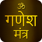 Ganesh Mantra With Audio icon