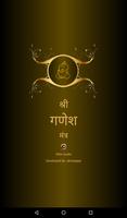 Ganesh Mantra With Audio Affiche