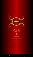 Geeta Ke Anmol Vachan poster
