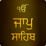 Jaap Sahib Audio icon