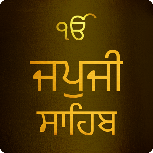 Japji Sahib Audio