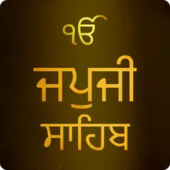 Japji Sahib With Audio APK 下載