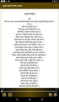 Japji Sahib скриншот 1