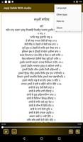 Japji Sahib скриншот 2