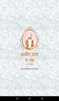 Kabir Ke Dohe With Meaning poster