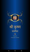 Krishna Chalisa With Audio poster