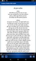 Krishna Chalisa With Audio screenshot 1