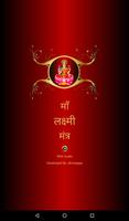 Mahalaxmi Mantra With Audio poster