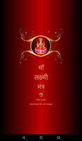 Mahalaxmi Mantra With Audio Affiche