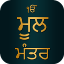 Mool Mantar Audio APK