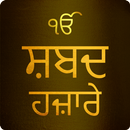 Shabad Hazare With Audio APK