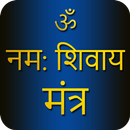 APK Shiva Mantra with Audio