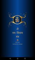 Shiva Mantra with Audio پوسٹر