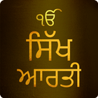 Sikh Aarti With Audio icon
