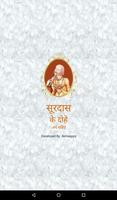 Surdas Ke Dohe With Meaningसूर poster