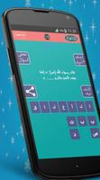 اكمل الحديث النبوي الشريف скриншот 3
