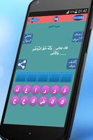 اكمل الاية : القران الكريم скриншот 3
