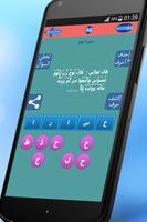 اكمل الاية : القران الكريم скриншот 1