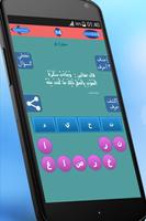 اكمل الاية : القران الكريم скриншот 2