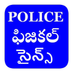 ”Telangana constable si physics telugu