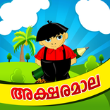 Aksharamala