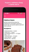 Журнал для женщин: все о любви تصوير الشاشة 2