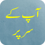 Aap K Sir Per (Funny Novel)