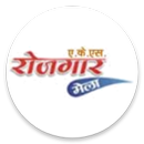 AKS Rojgar Mela APK