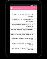 رسائل غرام وحب ساخنة screenshot 2