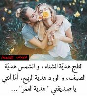 Friends – اصحاب poster